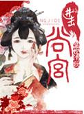 进击的皇后全集剧情完整