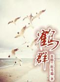 娄底市伍鹤群
