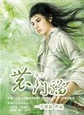重生讠农门娇女