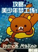 美少年梦工厂职业