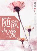 爱情里随遇而安是什么意思