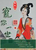 重生之宠你一世 作者叶默凉