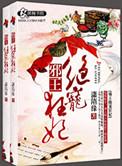 邪王绝宠娇妻