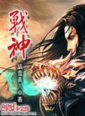 战神正统续作或本月官宣