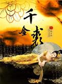 五花马