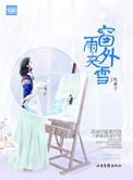 窗外雨的诗句美好诗句