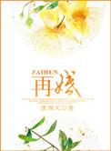 再婚需要拿离婚证去登记吗