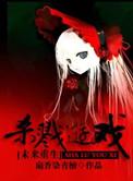 杀戮重生美国