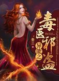 异能邪神