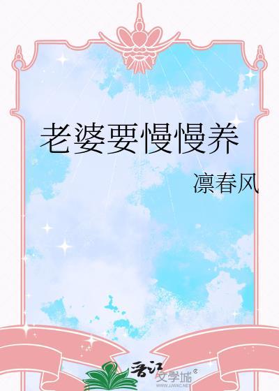 老婆要养猫