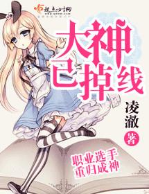 大神已就位在哪看