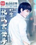 她从末世来5o