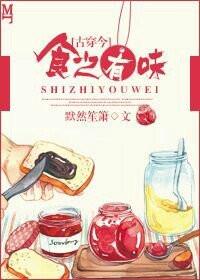 食之又无味打一位数字
