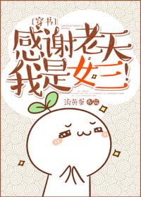 感谢老天的表情包