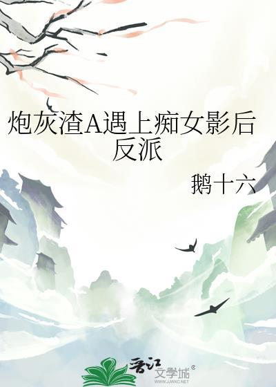 重生炮灰渣女
