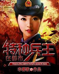 特种兵王在都市杨洛夜十三