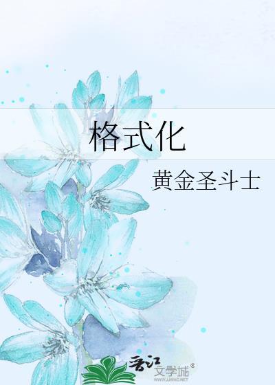 万人迷在排球综艺里超神了24