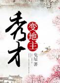 秀才地位高吗