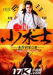 三国小术士无弹窗