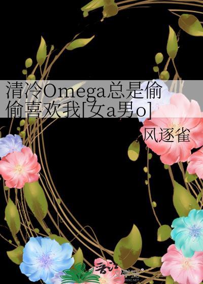 校草室友总在撩我全文阅读