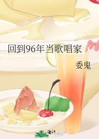 回到1999歌曲