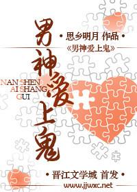 男神爱上我全集免费漫画下拉式