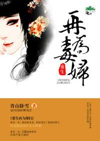 重生再为毒妇by青灯