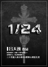 24/100化成最简分数