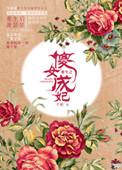 傻女重生记免费阅读全文无弹窗