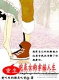 重生炮灰女配[穿书