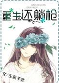 重生想躺平却被各路大佬抢疯了 最新章节列表