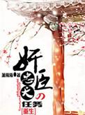 忠臣与佞臣