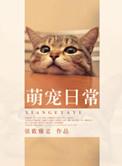 萌宠日常狗子应对难题