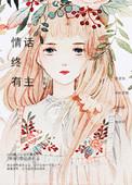 情话完整版