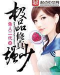 极品修真强少百科