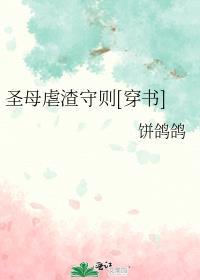 乖不许闹
