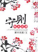 炮灰逆袭指南