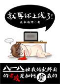 就等你上线了排雷
