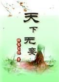 天下无狗简谱