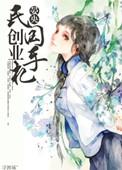 民国经商创业励志电视剧