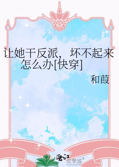 7让她