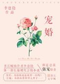 总裁宠妻合集