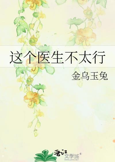 这个丧尸不太行