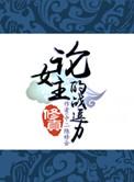 论女主的自我修养txt