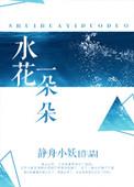 一朵朵的水花很美很美