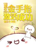 金手指手机