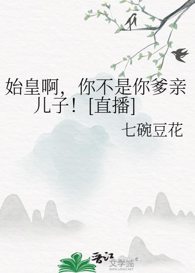 始皇他妈 杂文