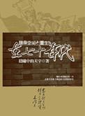 随身空间重生在70年代全文免费阅读