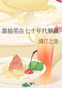 七十年代抽卡暴富全文