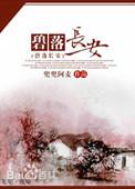 碧落长安兜兜阿麦
